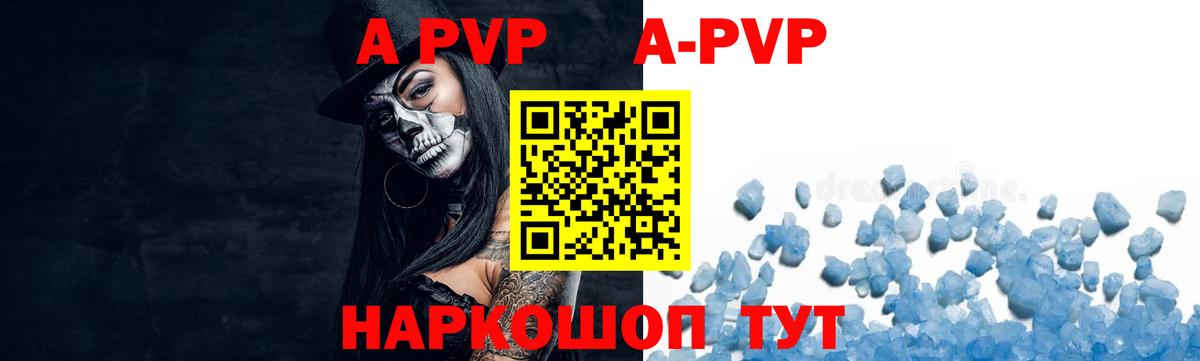 A-PVP Crystall  Alpha-PVP Crystall  Усть-Илимск  Вход с VPN  A PVP  APVP СК 