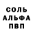 A-PVP кристаллы Saday Egamova