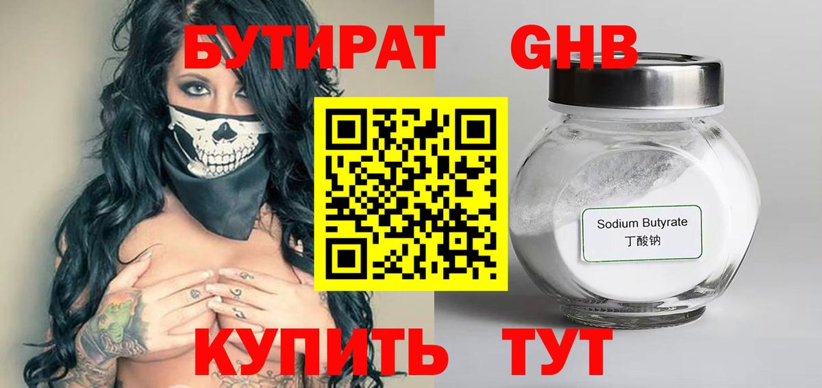 Усть-Илимск  Бутират вода  Вход с VPN 