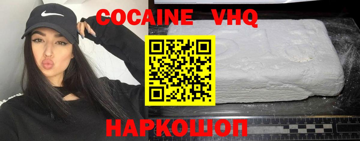 Cocaine Колумбийский Усть-Илимск