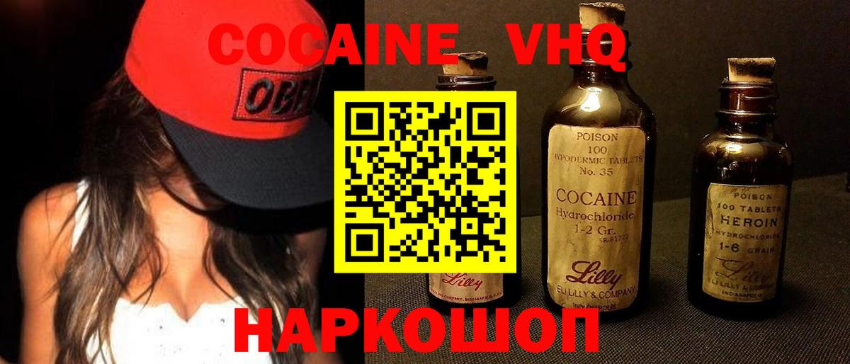 Cocaine 99% Усть-Илимск