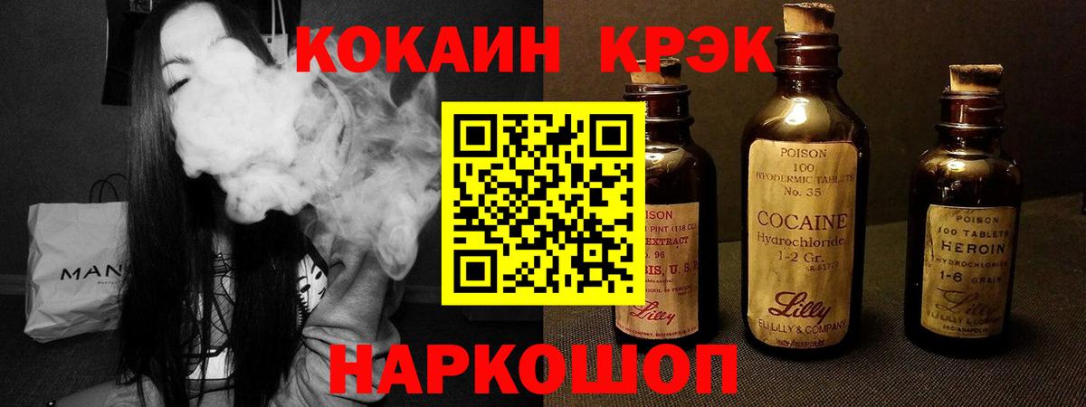 COCAIN  Cocaine Боливия  Вход с VPN  Усть-Илимск  КОКАИН VHQ 