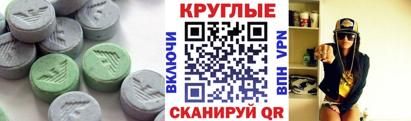 ЭКСТАЗИ 250 мг  Усть-Илимск 