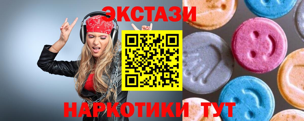 Экстази TESLA  Вход с VPN  Ecstasy  где купить наркоту  Экстази 300 mg  Усть-Илимск 
