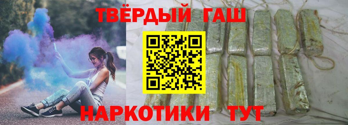 ГАШ гашик Усть-Илимск