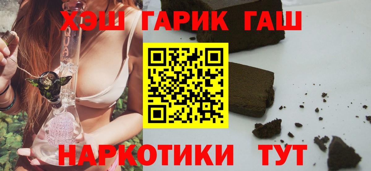 Усть-Илимск  Гашиш  Вход с VPN  Гашиш гарик 