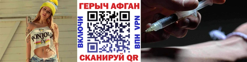 Героин Афган продажа наркотиков площадка формула Усть-Илимск