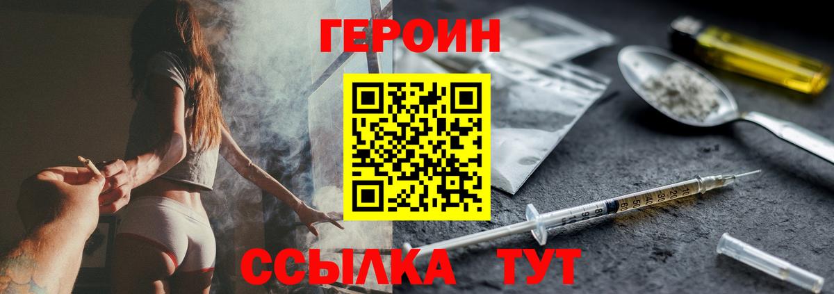 Усть-Илимск  ГЕРОИН Афган  ГЕРОИН  Вход с VPN 