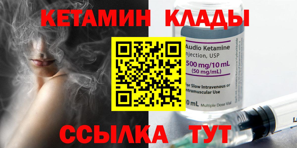 КЕТАМИН VHQ  Усть-Илимск  КЕТАМИН ketamine 