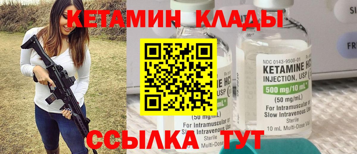 Кетамин ketamine  КЕТАМИН ketamine  Усть-Илимск  Вход с VPN 