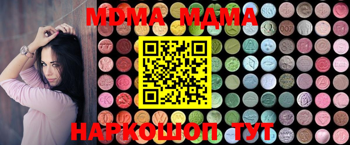 МДМА VHQ  Вход с VPN  МДМА  MDMA молли  Усть-Илимск 