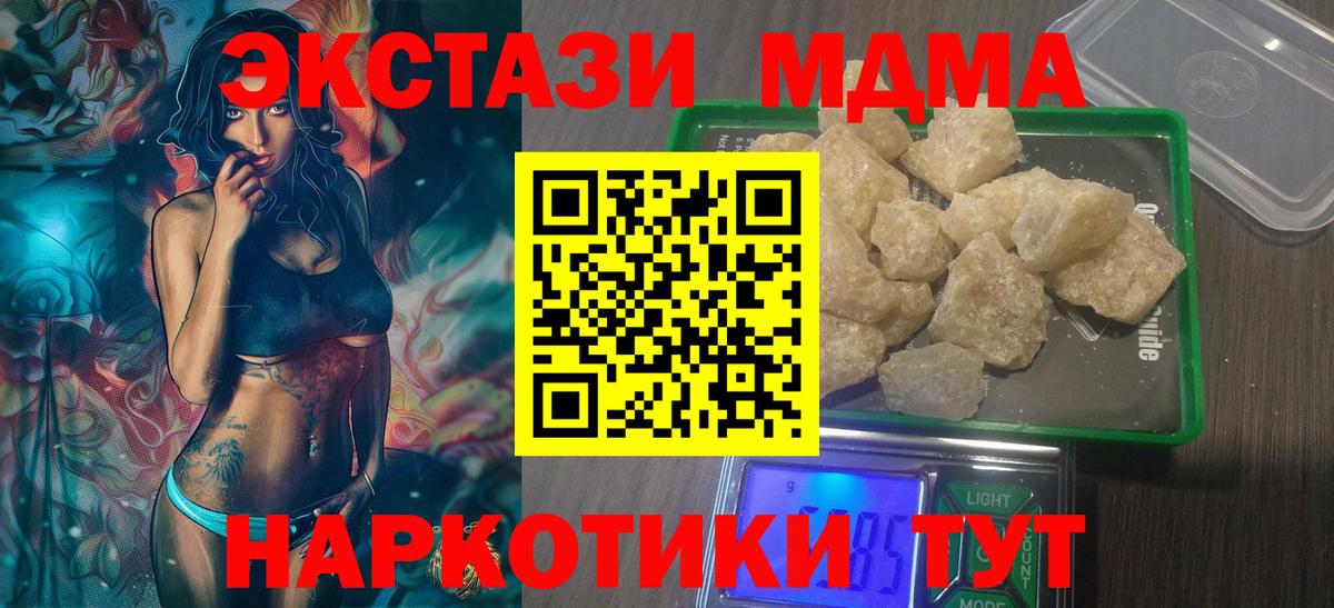МДМА crystal  МДМА  MDMA кристаллы  Усть-Илимск 