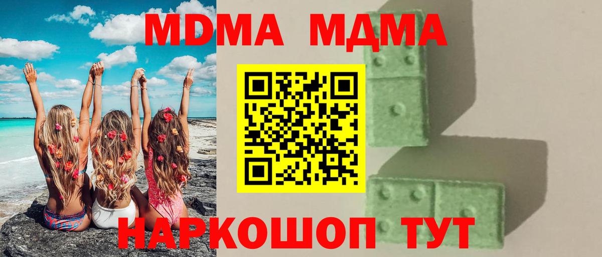 МДМА crystal Усть-Илимск