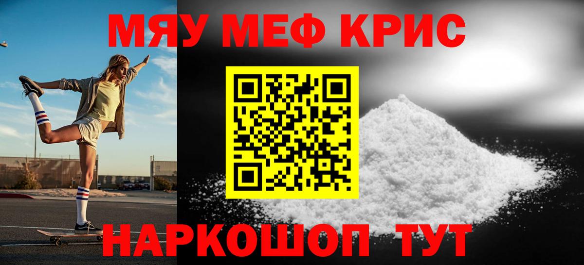 МЕФ  Усть-Илимск  МЕФ мяу мяу  Мефедрон 