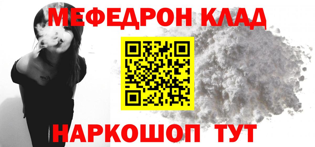 Меф мяу мяу мука Усть-Илимск