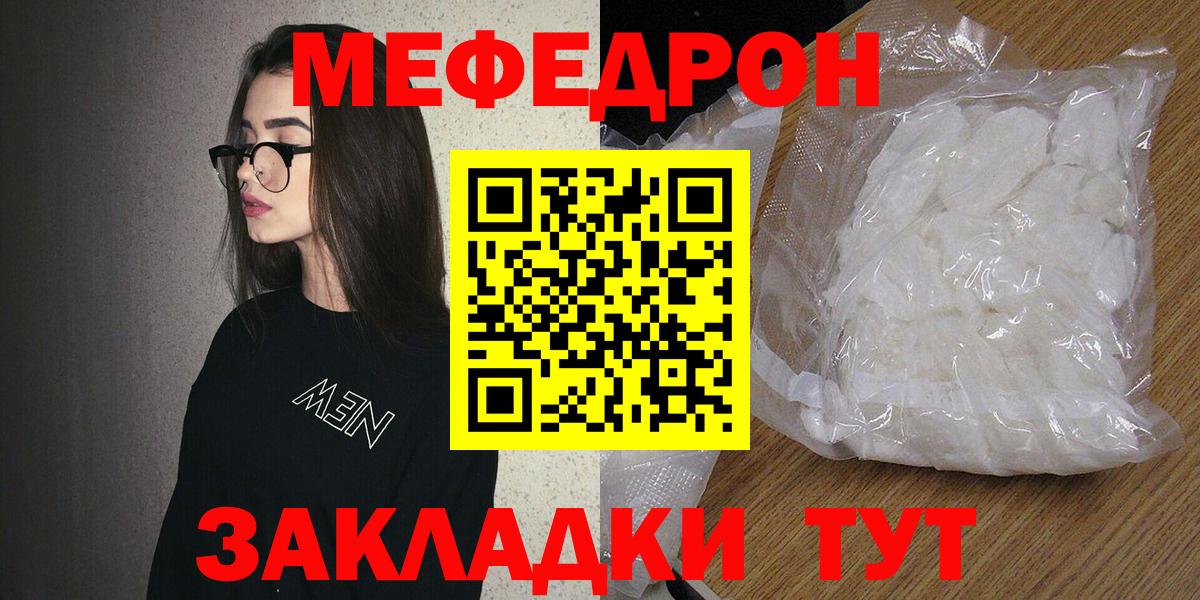 Меф  Мефедрон  Мефедрон кристаллы  Вход с VPN  Мефедрон мяу мяу  Усть-Илимск 