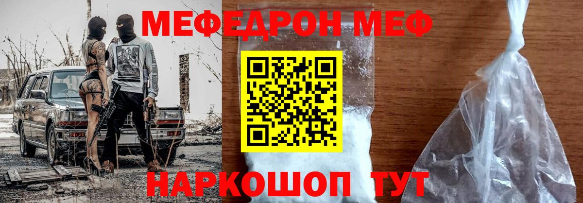 Мефедрон кристаллы Усть-Илимск