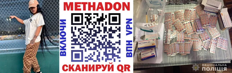 Метадон белоснежный  Усть-Илимск 