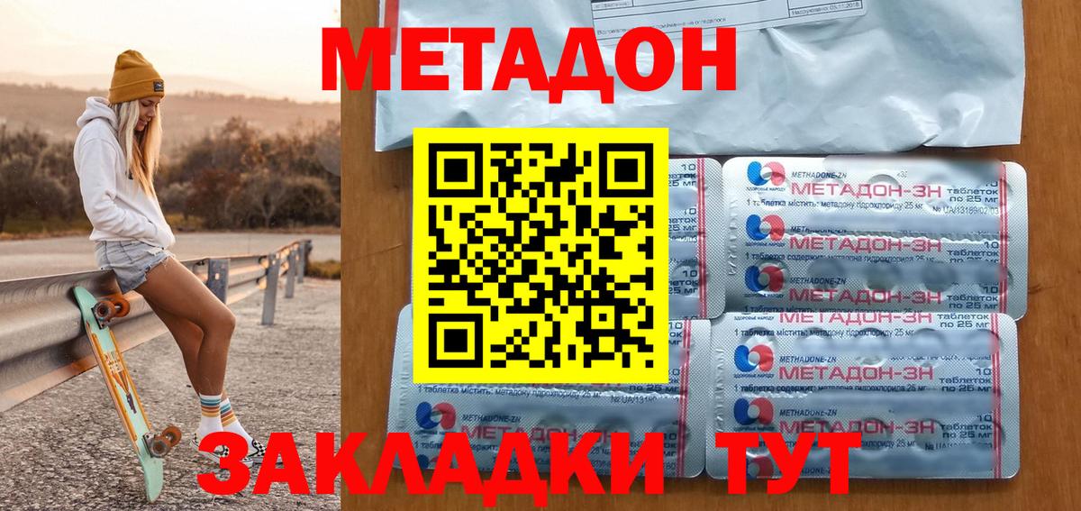 Метадон мёд  Вход с VPN  Усть-Илимск  МЕТАДОН methadone 