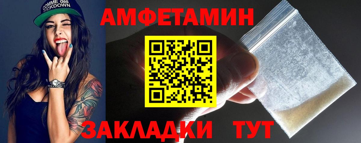 Первитин пудра Усть-Илимск
