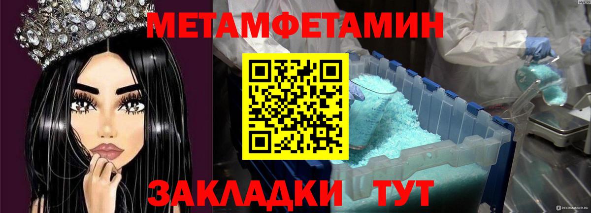 Первитин  Вход с VPN  Усть-Илимск  Первитин винт 