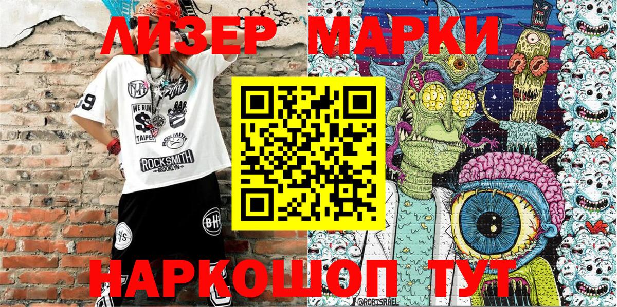 Марки NBOMe 1,5мг  закладка  Усть-Илимск 