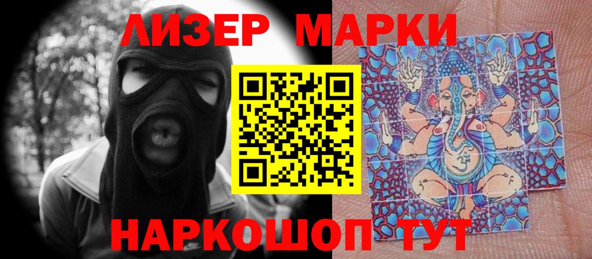 Марки N-bome 1,8мг Усть-Илимск