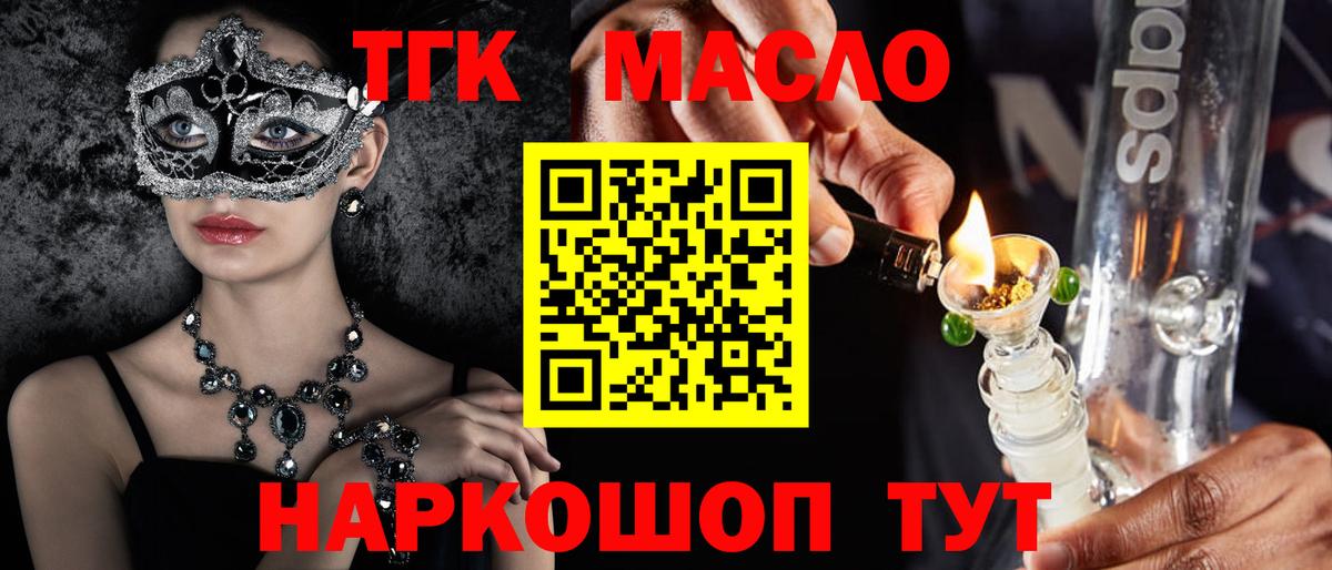 Дистиллят ТГК THC oil Усть-Илимск