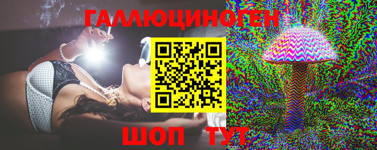 Псилоцибиновые грибы ЛСД Усть-Илимск