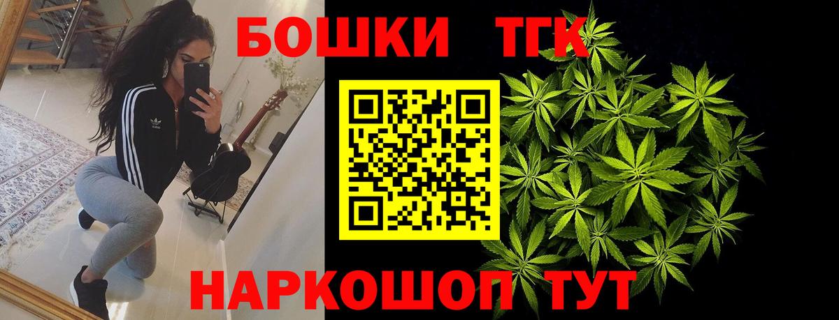 МАРИХУАНА Ganja  Вход с VPN  Усть-Илимск  Бошки Шишки Bruce Banner  Канабис THC 21% 